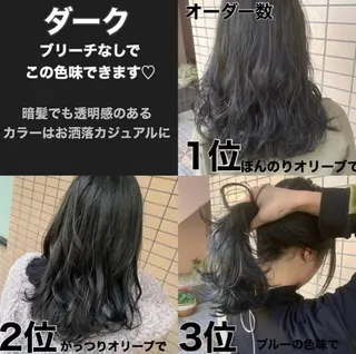 カラー ブリーチなしで 全国から予約殺到♡のヘアスタイル