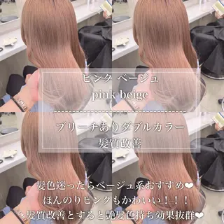 セミロング 💖札幌カラー 指名No.1💖玲奈のヘアスタイル