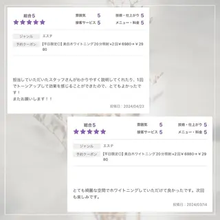 ホワイトニング ショップ津店のその他イメージ