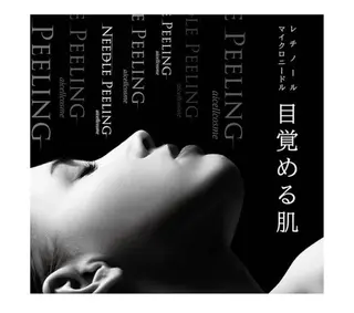 kana ハーブピーリング🌿のエステ・リラクイメージ