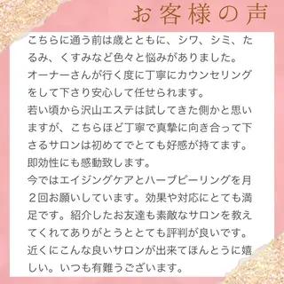 小顔/毛穴/ニキビ salon bealのエステ・リラクイメージ