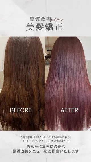 ロング 縮毛矯正クロスパーマ 益子達也のヘアスタイル