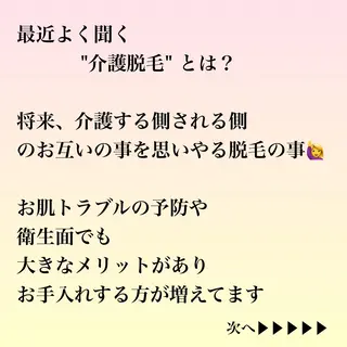 毛穴改善/脱毛 ネイル　川上久仁子のエステ・リラクイメージ
