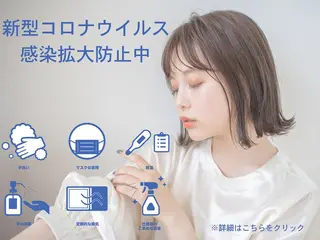 レイヤー×ヘッドスパ *保田遥*のヘアスタイル