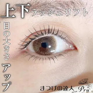 マツエク・マツパ プル eyelashのマツエク・マツパデザイン
