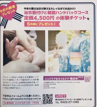 ネイル ハンドケア＆ネイルケア桃の木所属・ケアリスト🍀 マリユキのネイルデザイン