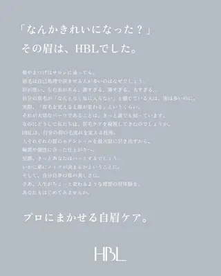 アイブロウ 新HBL導入店 smoky beeの眉毛・アイブロウイメージ