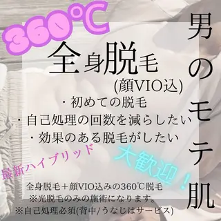 ESTEMO|美肌× 脱毛専門サロンのエステ・リラクイメージ