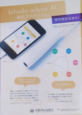 MENARD esperancerave所属・若園 麻理子のエステ・リラクイメージ