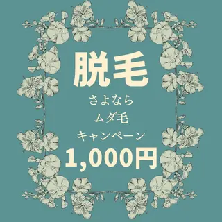 beauty salon epのエステ・リラクイメージ