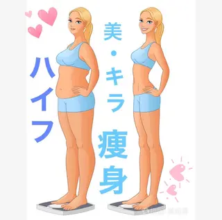 美・キラ ハイフ痩身&美肌のエステ・リラクイメージ