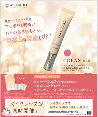 メナード昭和円上 いのうえのエステ・リラクイメージ