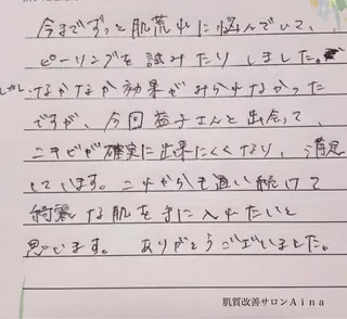 ショート カラー パーマ ヘアアレンジ メンズ キッズ ネイル マツエク・マツパ ニキビ跡専門サロン Ainaのエステ・リラクイメージ