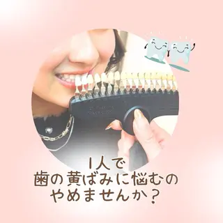 ホワイトニング ショップ多摩店のその他イメージ