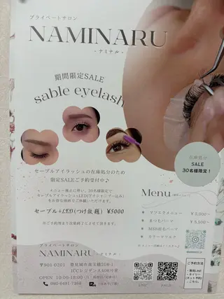 マツエク・マツパ NAMINARU ナミナルのマツエク・マツパデザイン