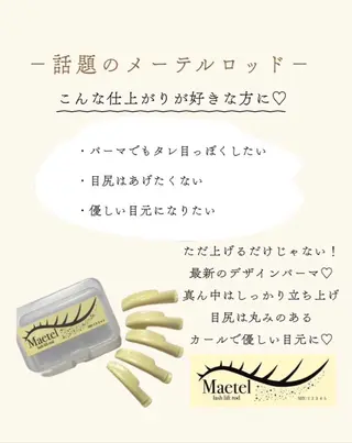 マツエク・マツパ eminy lash 天王寺店のマツエク・マツパデザイン
