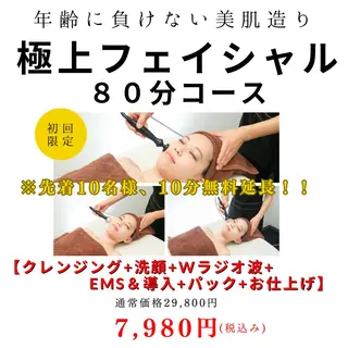 Beauty Salonheartのエステ・リラクイメージ