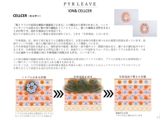 ポノケア所属・nakayama yokoのエステ・リラクイメージ