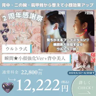 痩身ハーブピーリング 筋膜リリース☆B&Hのエステ・リラクイメージ