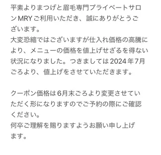 プライベートサロン MRYのマツエク・マツパデザイン