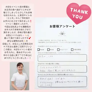 PRETTIEST SHINE所属・フェイシャル/ボディ /ブライダル山田浩子のエステ・リラクイメージ