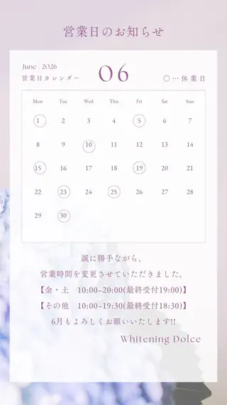 セルフホワイトニング Dolce水戸店のその他イメージ