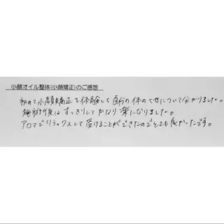 Luna time  整体院　金子ゆかのエステ・リラクイメージ