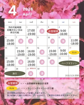 出張リラク/ペット 空 -sora-のエステ・リラクイメージ