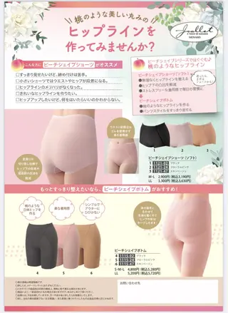 メナード昭和円上 いのうえのエステ・リラクイメージ