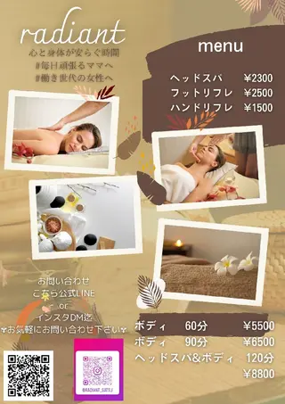 花城 紗津貴のエステ・リラクイメージ