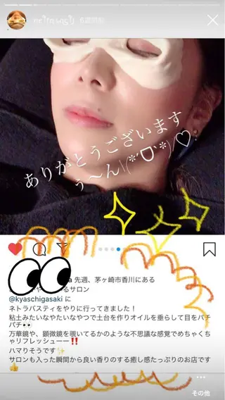 KYAS beautyのエステ・リラクイメージ