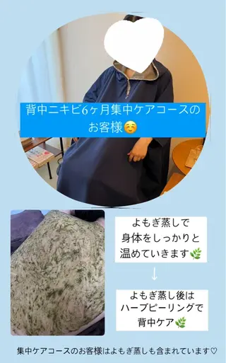 ベラージュ【美背中・ 美尻・フェイシャル】のエステ・リラクイメージ