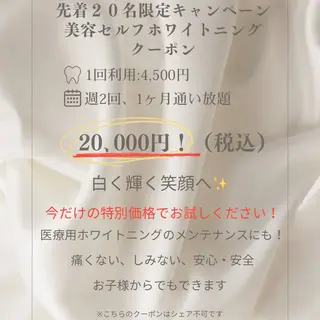ホワイトニングサロン yatto.のその他イメージ