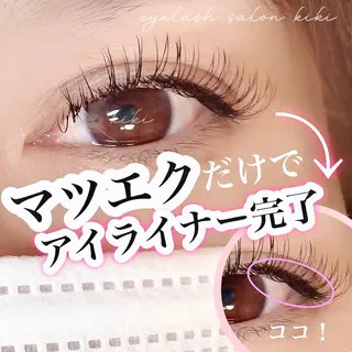 マツエク・マツパ 玉造駅すぐ⌇kiki eyelashのマツエク・マツパデザイン