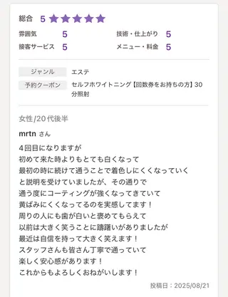 メンズ キッズ プラチナム ビューティー横須賀店のその他イメージ