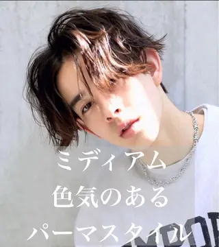 ミディアム パーマ メンズ AKI アキのヘアスタイル