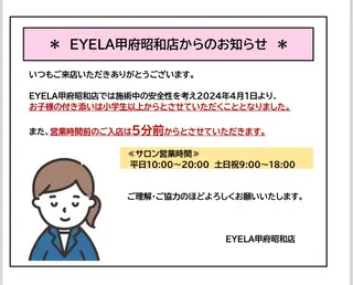 EYELA💋奥 脇のマツエク・マツパデザイン