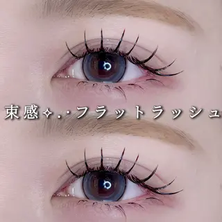 マツエク・マツパ Eyelist ハラ 束感まつげ🪄⟡.·のマツエク・マツパデザイン
