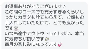 fairyrose organicエステのエステ・リラクイメージ