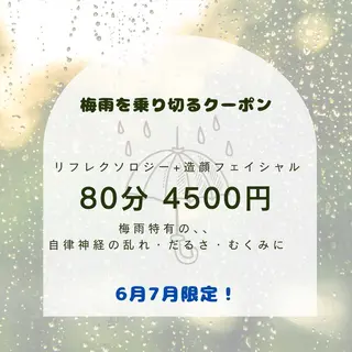 roomRe MAIのエステ・リラクイメージ