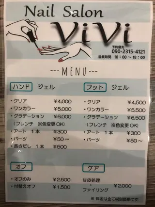 ネイル nailsalon ViViのネイルデザイン