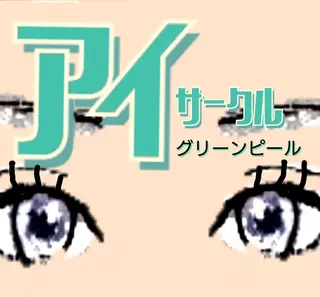 DANKE. サポートナースゆうこのエステ・リラクイメージ