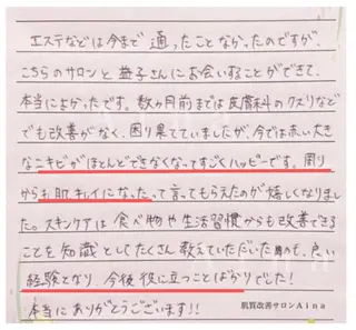 ニキビ跡専門サロン Ａｉｎａのエステ・リラクイメージ