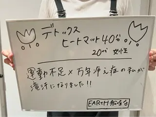 脱毛フェイシャル痩身 エリア最安👑永野舞のエステ・リラクイメージ