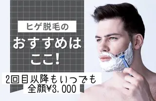 メンズ NEW全身美肌脱毛 専門サロンLu ceのエステ・リラクイメージ