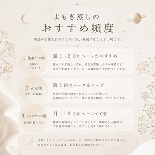【医療提携エステ】 ルミナス北浦和のエステ・リラクイメージ