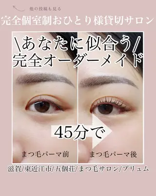 マツエク・マツパ まつ毛、毛穴ケア 専門サロンPlumeのマツエク・マツパデザイン