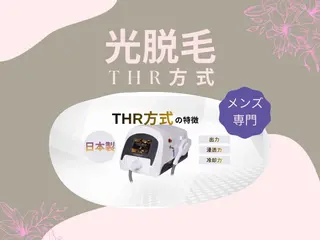 メンズ キッズ 肌管理脱毛ピーリング CDFAkasakaのエステ・リラクイメージ