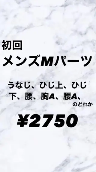 メンズ Grazie 及川のエステ・リラクイメージ