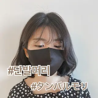 ショート カラー パーマ 韓国hair ·͜· watanabeのヘアスタイル